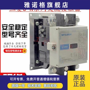 正品 110V 三菱交流接触器S AC220V 380V现货供应 N300 原装
