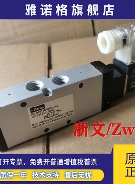 电磁阀P2LBZ512ESNDCB49换向阀PARKER二分螺纹G1/4