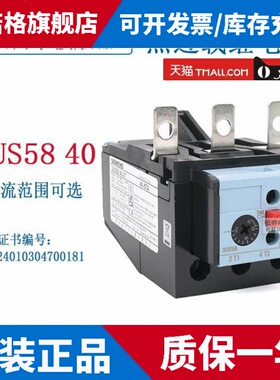 原装正品西门子热过载继电器3US5840-2E-2T-2V-8M-8X 3US58 40