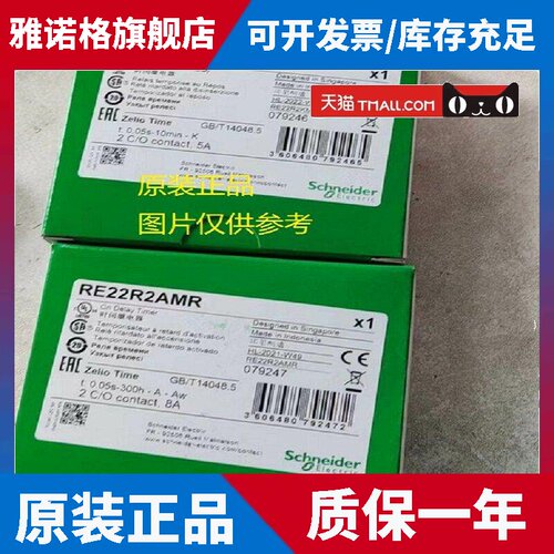 现货Rm35Ja32Mr/Rm35Ja32Mw施耐德时间控制继电器品牌全新原装正