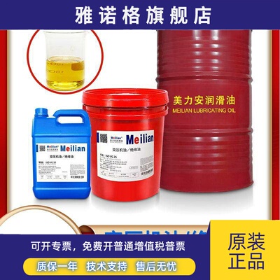 美力安变压器油10号25绝缘油工业工厂变压器油美孚品质18升200L4L