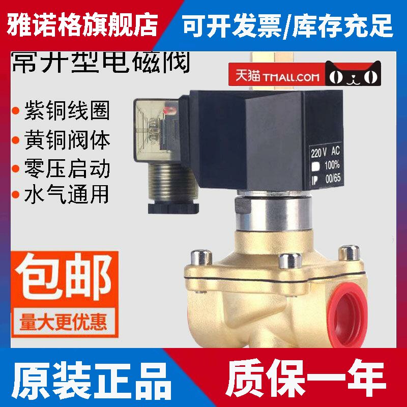 常开220/24v防水铜线圈电磁阀24V控制水阀气阀开关4分6分1