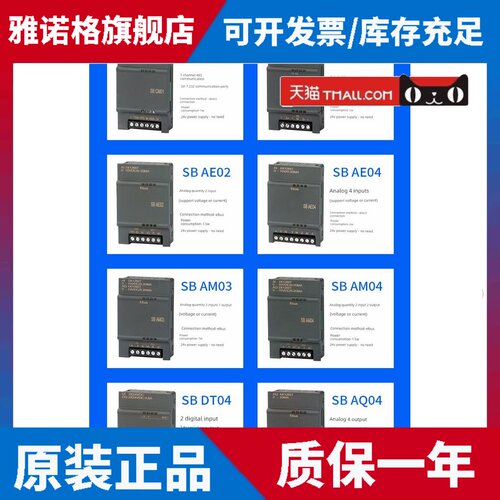 适用于西门子200智能信号板485通信Cm01扩展模块Sb Am03 Ae02 Dt0