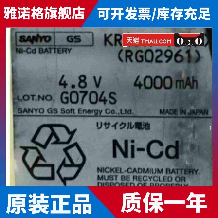 原装三洋 KR4DH-4S RG02961 4.8V 4000mAh G1104S 充电电池