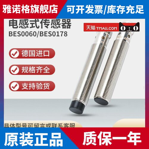 巴鲁夫接近开关BES M12MI-PSC40B-S04G M18MI-NSC80B-S04K BP02BV