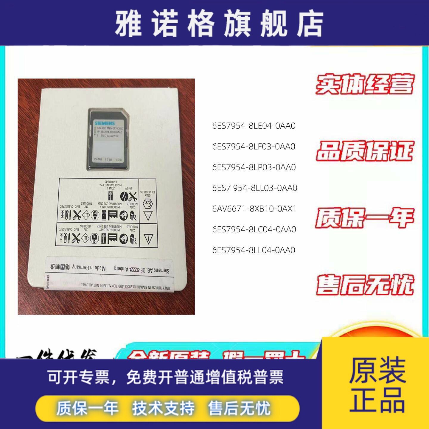 西门子SIMATIC S7CPU存储卡6ES7954-8LP03/8LF/8LE03/8LC04-0AA0