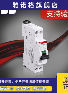 新款一位漏电GS201CL紧凑型双进双出漏电保护器