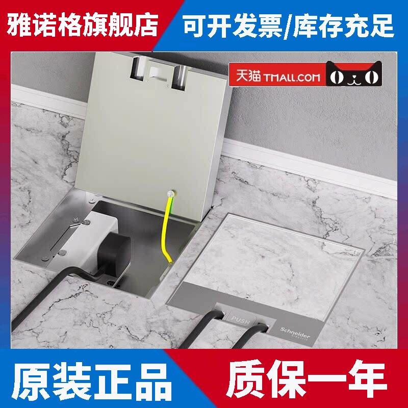 施耐德嵌入式地插座隐形不锈钢纯平插座五孔地脚防水网络地面插座
