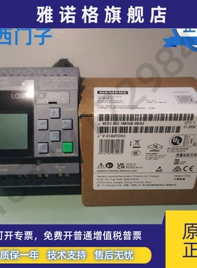 正品LOGO!控制器6ED1 052 6ED1052-1MD08/1HB08/2CC/1FB08-0BA2/1