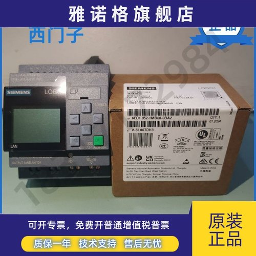 正品LOGO!控制器6ED1 052 6ED1052-1MD08/1HB08/2CC/1FB08-0BA2/1