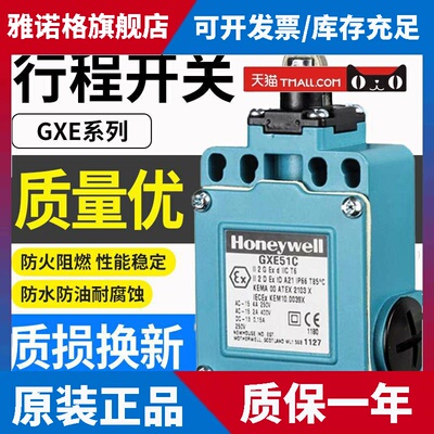 适用霍尼韦尔防水限位开关GXE51A1B 51B A1B A2B GXA51C GXE51A4J