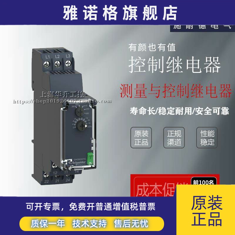 进口全新原装施耐德 RM22TU23 测量和控制继电器 代替RM4TU02 现