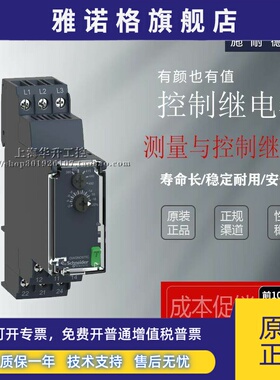 进口全新原装施耐德 RM22TU23 测量和控制继电器 代替RM4TU02 现