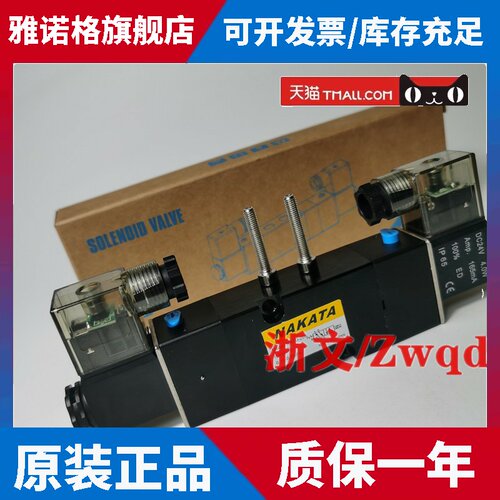 NKTD-205 DC24V电磁阀NAKATA双线圈气动碟阀执行器气缸换向阀