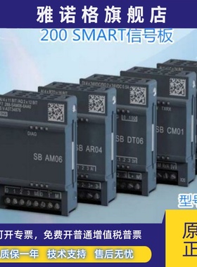 兼容西门子PLC200smart数字量信号板SBCM01 DE02/06 QT02/04 DT04
