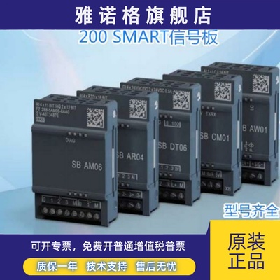 兼容西门子PLC200smart数字量信号板SBCM01 DE02/06 QT02/04 DT04