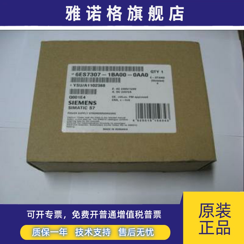 全新正品未开封6ES7 307-1BA00-0AA0 6ES7307-1BA00-0AA0现货销售