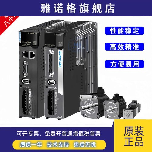 汇川SV630系列伺服MS1H套装SV630N/SV630P驱动器100W/400W/750W