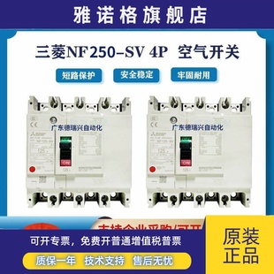 175A150 正品 空气开关 200A NF250 225A 三菱原装 250A