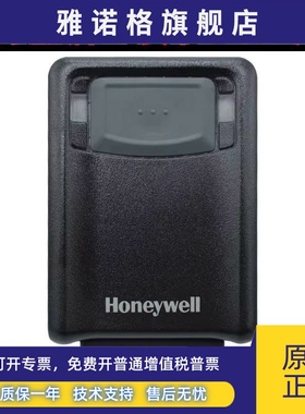 霍尼韦尔Vuquest 3330G固定式二维区域影像扫描器 一维二维扫描