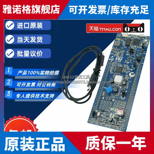 原装现货 B-G474E-DPOW1 探索套件 STM32G474RET6 MCU开发板