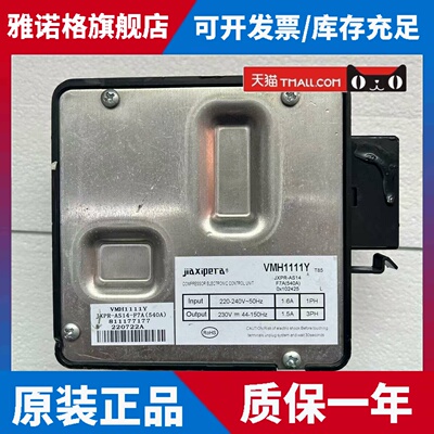 原装海尔冰箱变频板VTD1113Y VMH1111Y VNC1113Y VNF1111Y
