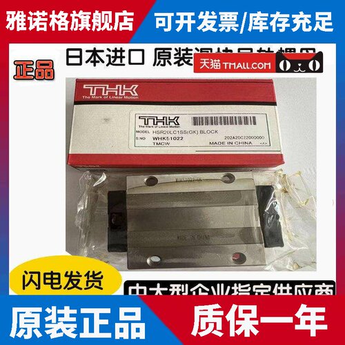 兄弟机 小黄机X/Y/Z轴THK直线导轨滑块 兄弟X轴RSR15 TC-S2DNZ