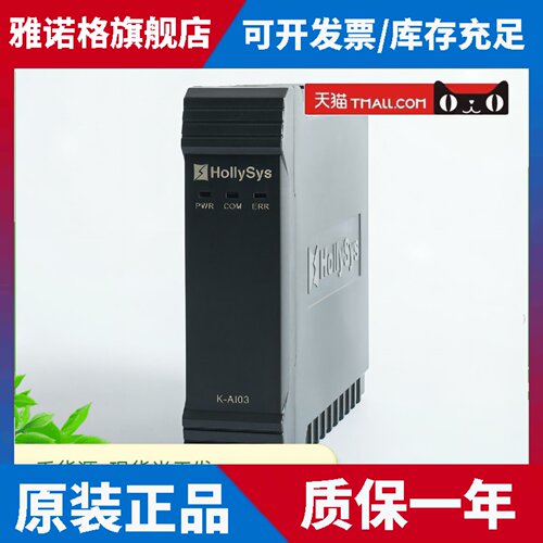 HollySys和利时全新K系列16通道模拟量输入模块K-AI03底座K-AT03