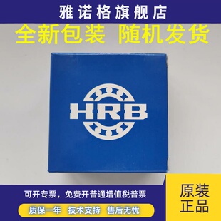 哈尔滨HRB精密轴承7206/7207/7208/7209/7210ACTA/P5DBA P4配对