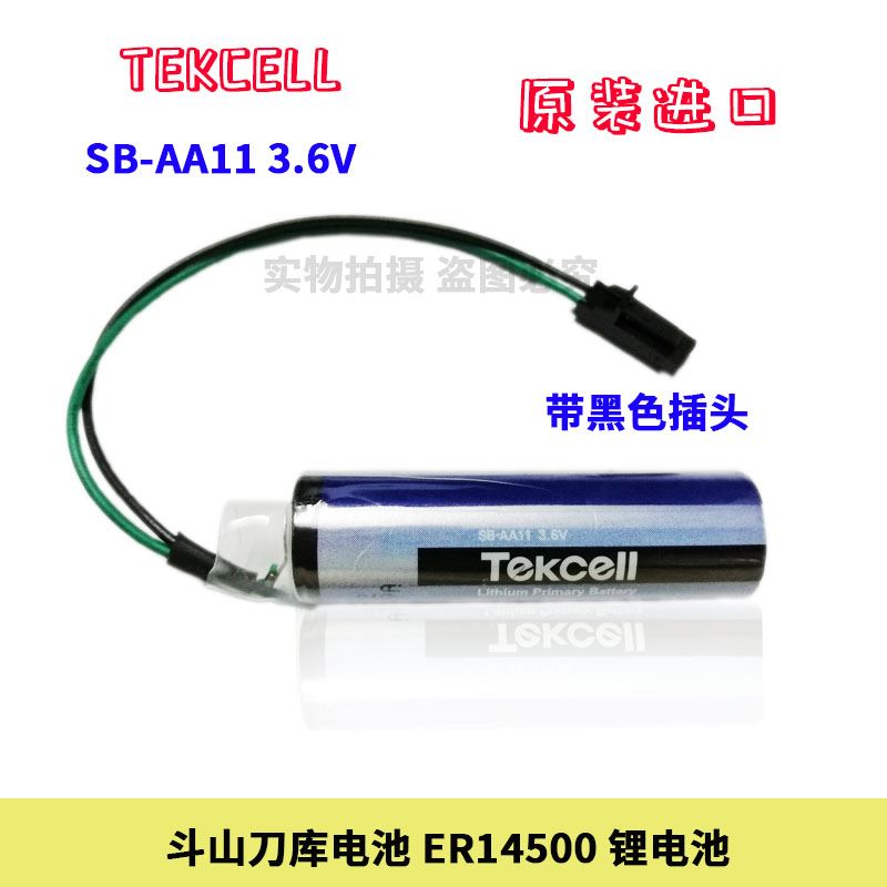 斗山刀库电池韩国产Tekcell SB-AA11 3.6V一次性锂电池
