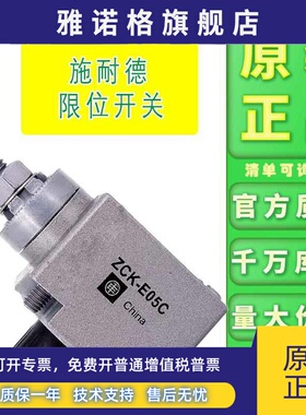 正品现货施耐德 ZCKE05C 限位开关头部 ZCK-E05C 全新 原装 速发