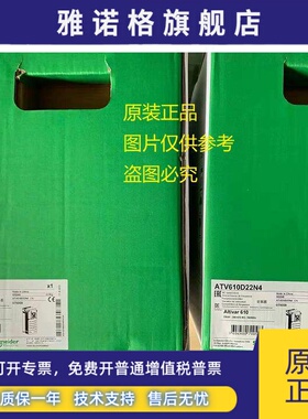 现货ATV320D11N4B/D11N4C/D15N4B/D15N4C施耐德变频器原装正品