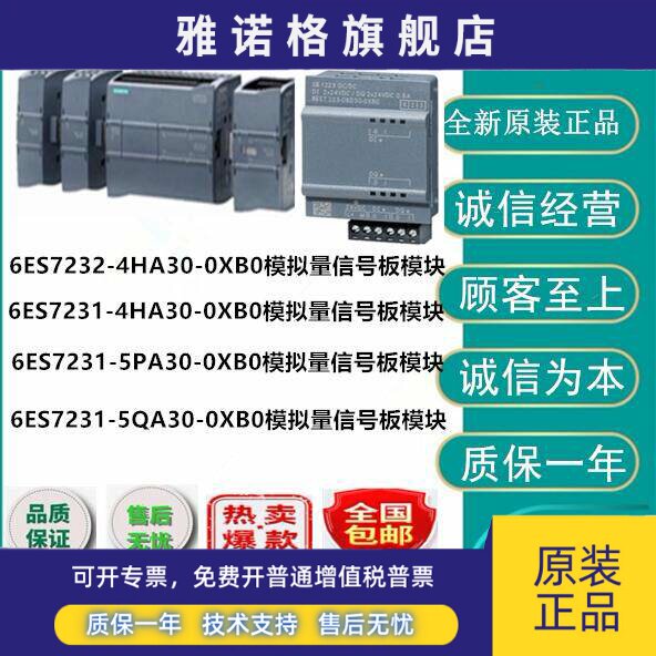 6ES7231-5PA30-0XB0西门子SB 1231 RTD 6ES7 231-5PA3O-OXBO