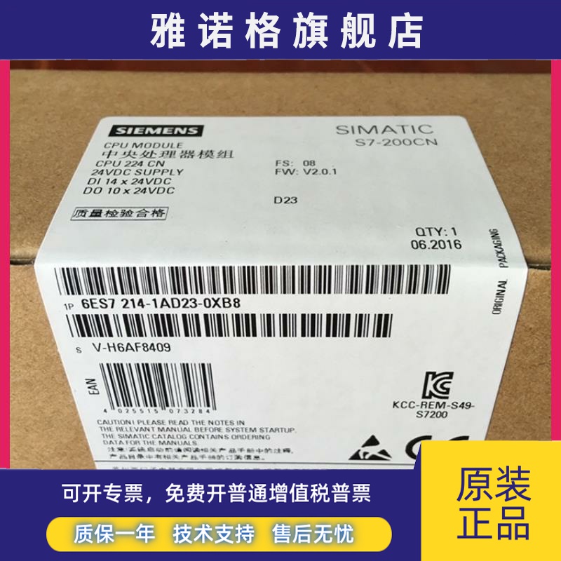 西门子原装PLC CPU224CN主机6ES7214 6ES7 214-1AD23-0XB8