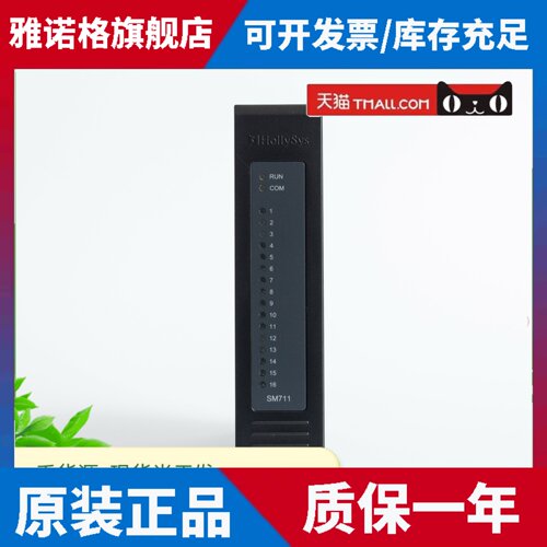 和利时HollySys SM系列16通道共负端晶体管DO模块SM711