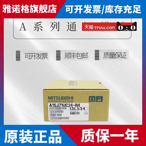模块A1SJ61BT11 A1SJ71BR11 A1SJ71UC24-R4 R2 QBR11 AT21B QC24N