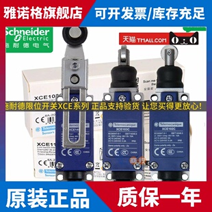 正品施耐德限位行程开关XCE145 146 102 103 110 154C 代替8108