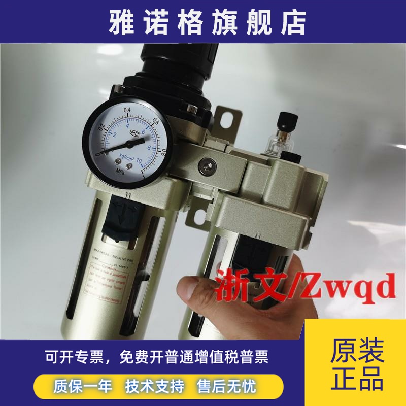 二联件过滤器减压阀TW4000-04 06D TL4000-04 TC4010-04气源处理