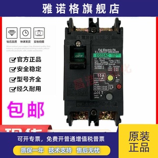 EG52AC 20A 正品 30A50A 15A 富士漏电断路器EG32AC 10A 原装