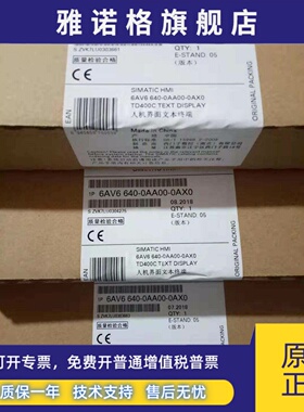正品 6AV6640-0AA00-0AX0 TD400C 文本显示器 6AV6 6400AA000AX0