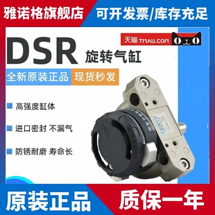 FESTO费斯托旋转气缸DSR/DSRL-10-12-16-25-32-40-180-P