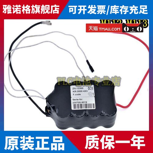 适用德国普美康Defi-B M110 M111 M112 M113 除颤仪电池三洋电芯