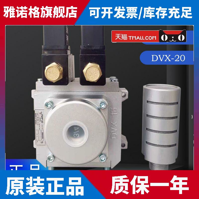 TOPAIR达英双联电磁阀DVX-15/2694206/10气动冲床DVX-20/2693210