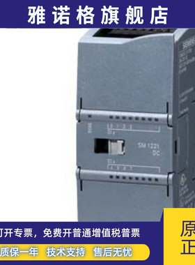 西门子PLC S7-1200信号板 通讯模块 CM1241 RS485/232 SM1222