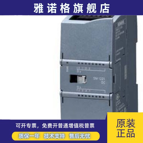 西门子PLC S7-1200信号板 通讯模块 CM1241 RS485/232 SM1222