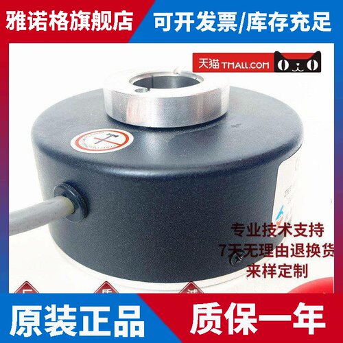 盛浩EL-B1A30-7LNB1/1024-JRE空心轴电机光电旋转编码器