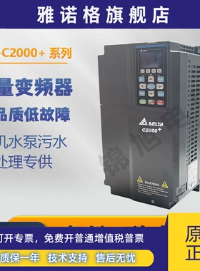 台达C2000变频器VFD110C43A-21 055 075 150 185 220 300C43A-21