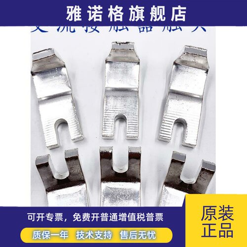 CJ12交流接触器触头CJ12-100A 150A 250A 400A 600A紫铜动静触点