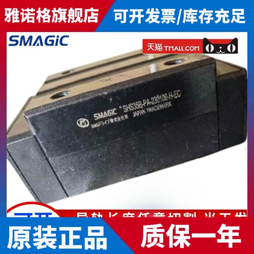 SMAGIC直线滑块SHS SHM SLS SLM15 20 25 30 35 45B LB X-PA导轨