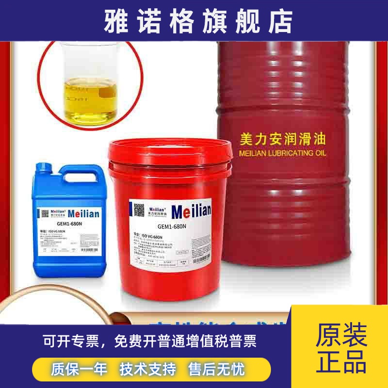 460GEM1-32N46N68N100N150N220合成齿轮油4L18L500毫升320